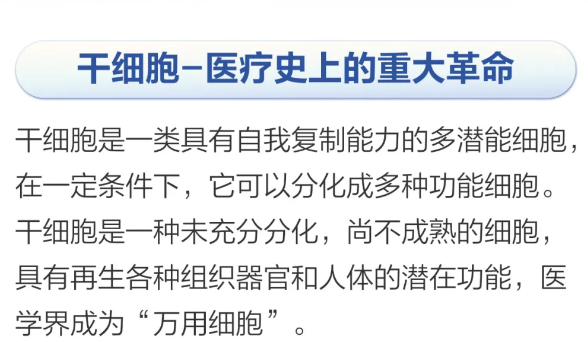 真实案例：782位患者使用干细胞治疗糖尿病(图1)