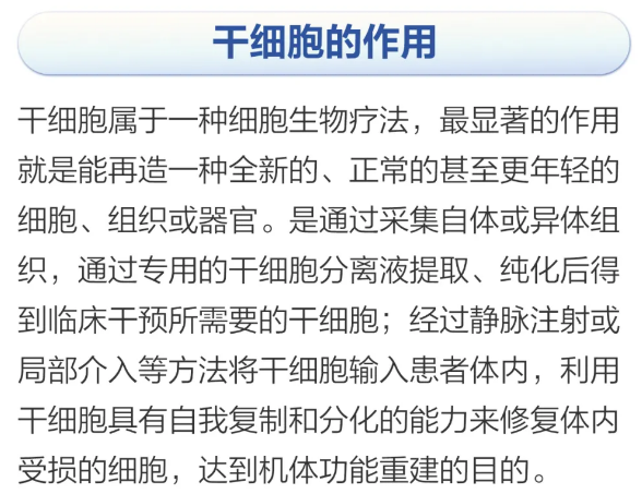 真实案例：782位患者使用干细胞治疗糖尿病(图2)
